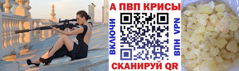 A PVP VHQ  закладки  Нальчик 