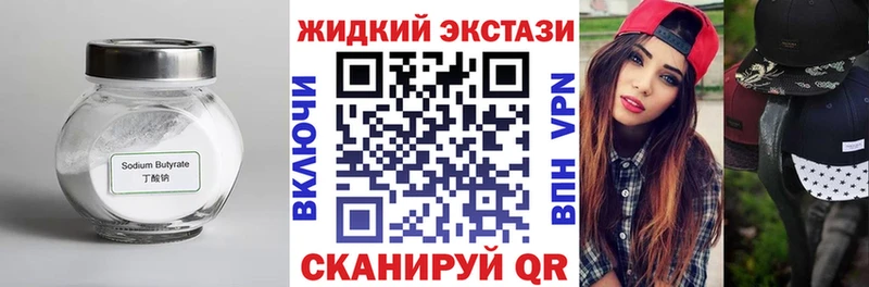 Бутират 99%  Нальчик 
