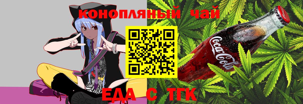 Canna-Cookies конопля  Вход с VPN  Нальчик 