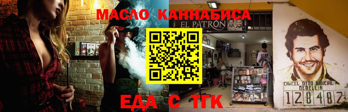 Печенье с ТГК марихуана Нальчик