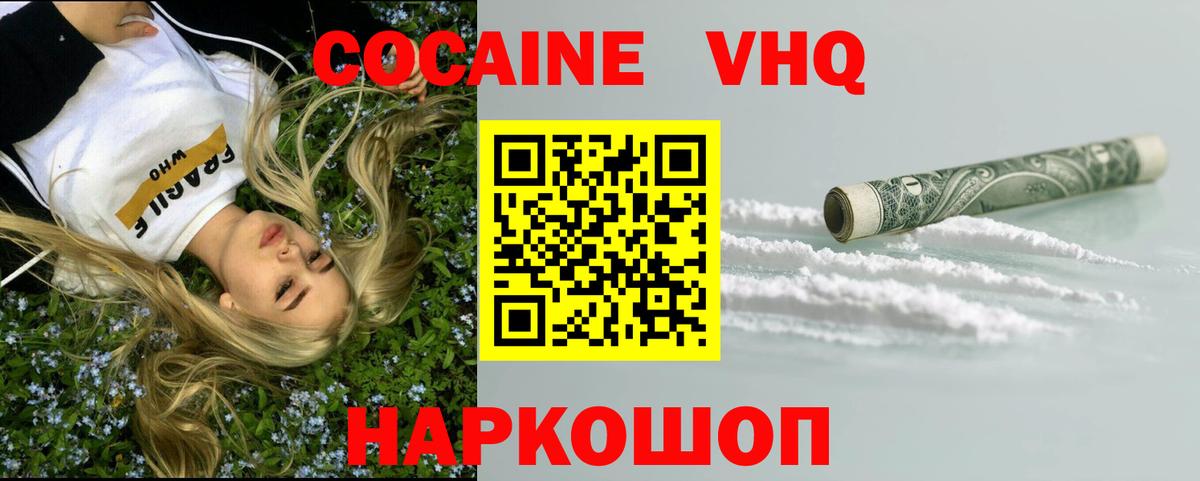 купить наркоту  Вход с VPN  Нальчик  Кокаин Fish Scale  КОКАИН Эквадор 