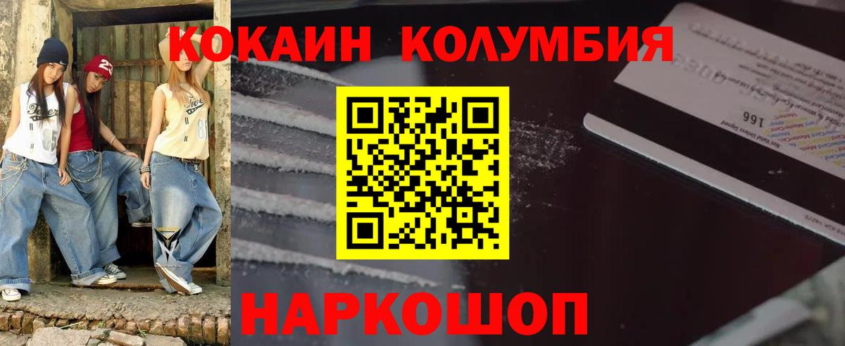КОКАИН VHQ Нальчик