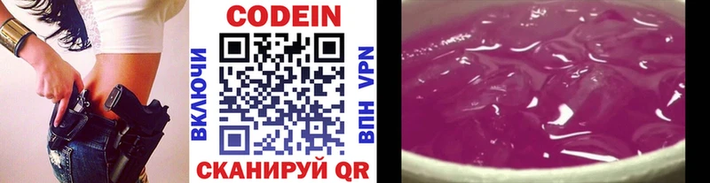 что такое наркотик  Нальчик  Кодеин Purple Drank 