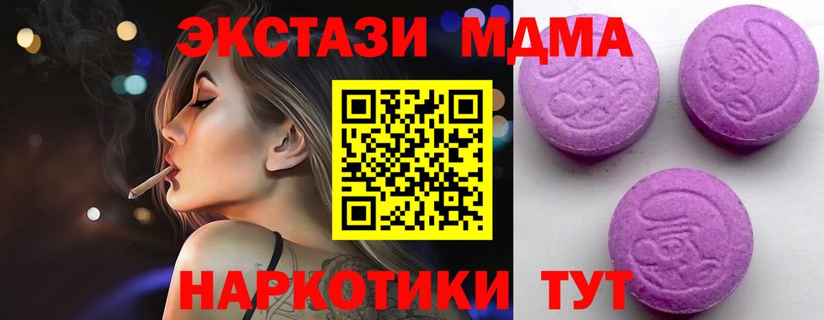 Экстази таблы Нальчик