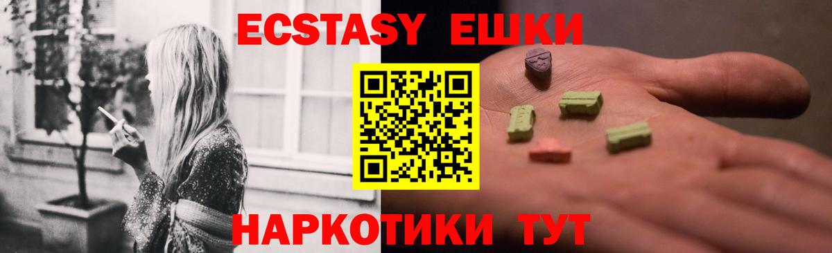 Нальчик  Ecstasy XTC  Вход с VPN 