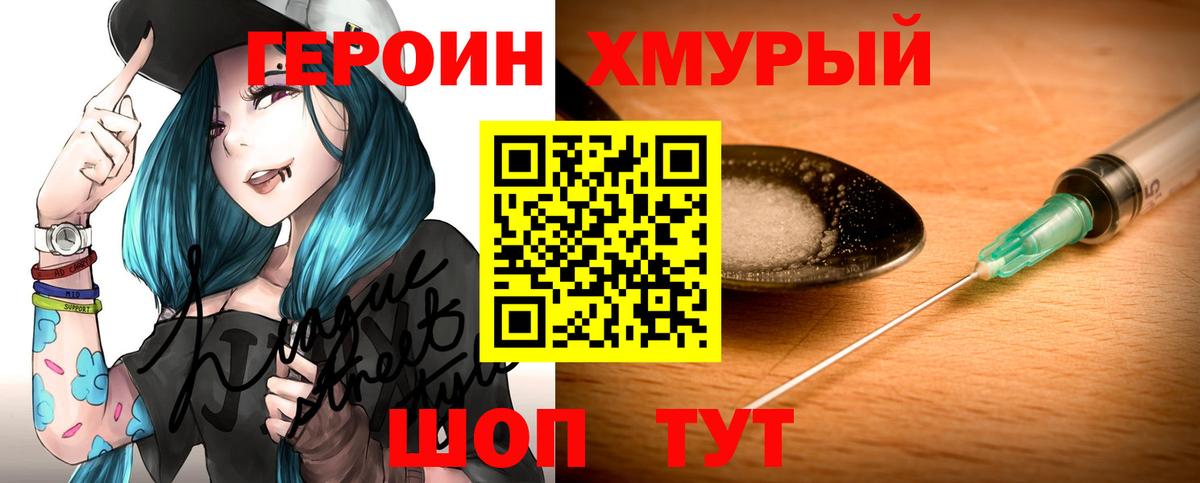 Нальчик  Героин герыч  Вход с VPN 