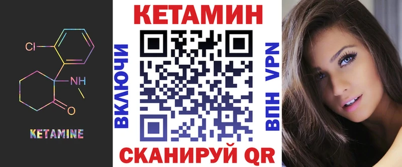 КЕТАМИН ketamine  Нальчик 