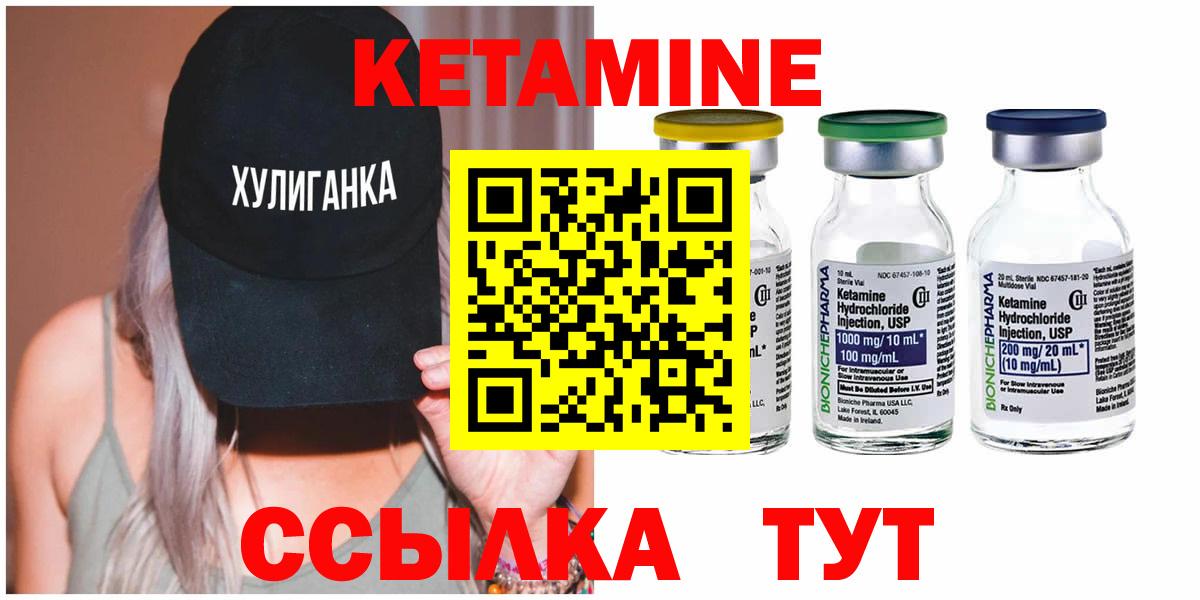 КЕТАМИН VHQ  гидра рабочий сайт  Нальчик  Вход с VPN 