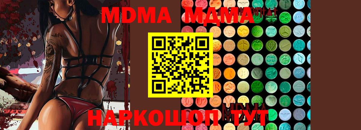 Нальчик  МДМА молли  Вход с VPN 