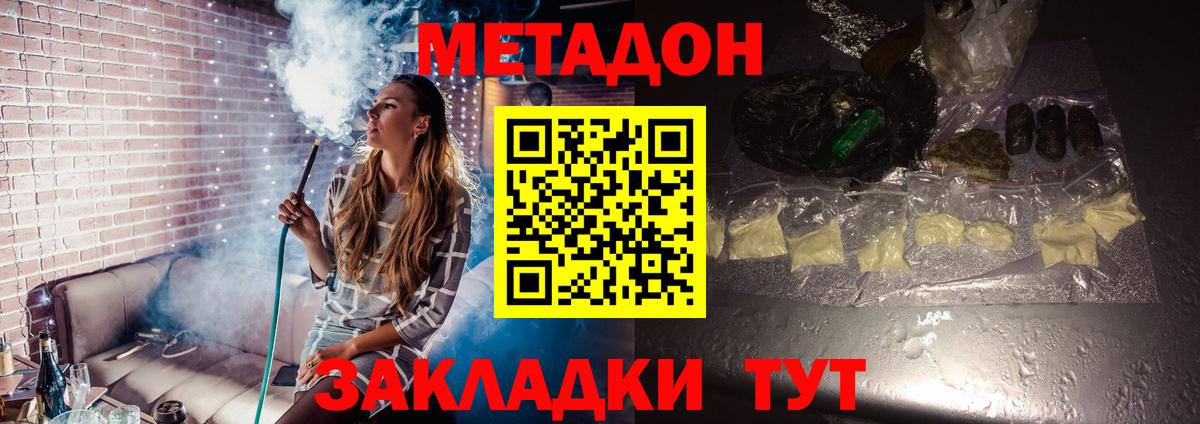 Метадон methadone Нальчик