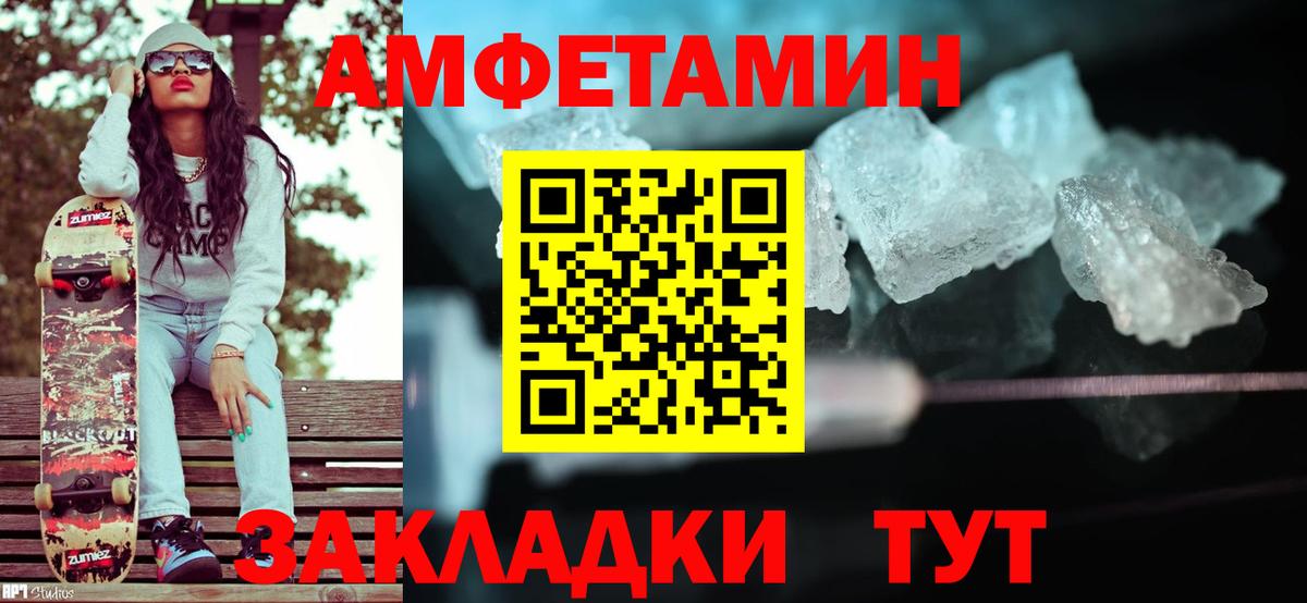 Нальчик  МЕТАМФЕТАМИН  Вход с VPN  МЕТАМФЕТАМИН витя 