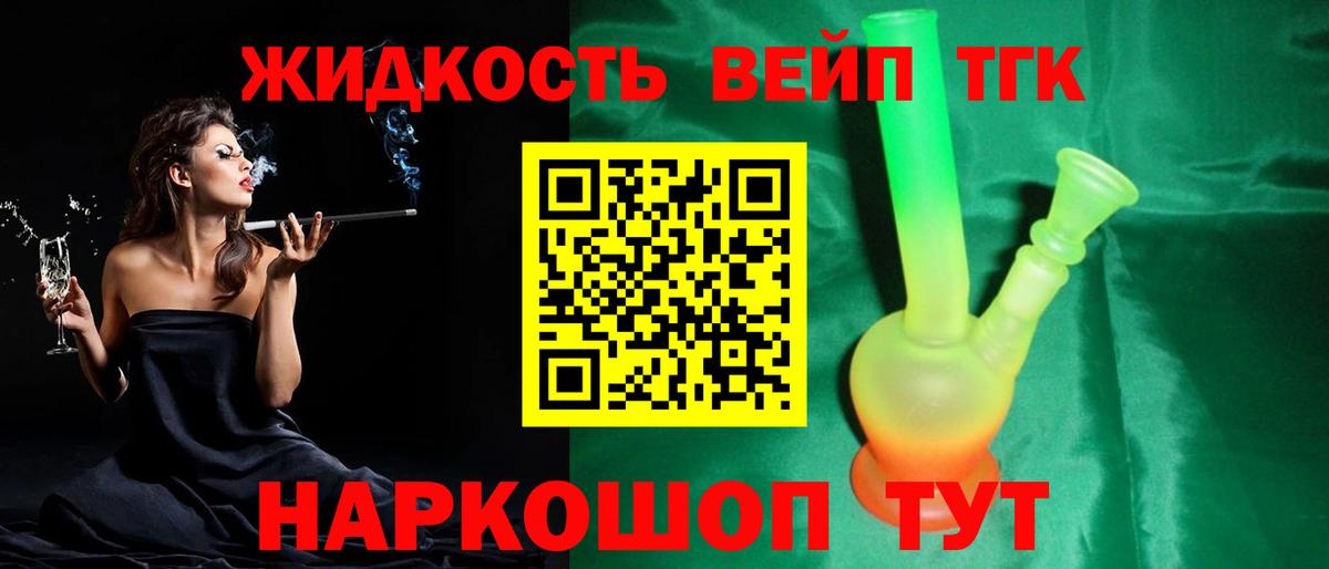ТГК THC oil  блэк спрут сайт  Нальчик  Вход с VPN  Дистиллят ТГК вейп 